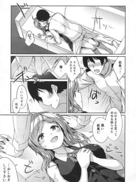 (C93) [L5EX (カメーリエ)] 萩風におしおきして下さい。 (艦隊これくしょん -艦これ-)_img005