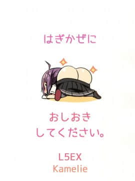 (C93) [L5EX (カメーリエ)] 萩風におしおきして下さい。 (艦隊これくしょん -艦これ-)_img999