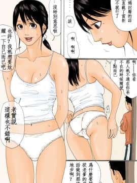 [ssps漢化] [虚川財団 (虚川二次子)] 俺の母さんは親父の女_18