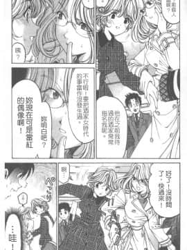 [小林拓己] ヴァージンな関係R 4 [中国翻訳]_142