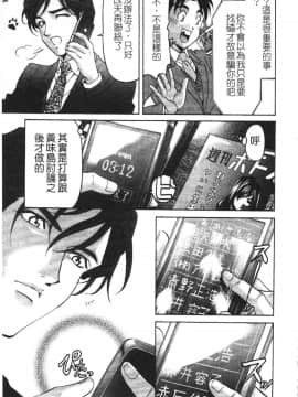 [小林拓己] ヴァージンな関係R 5 [中国翻訳]_085