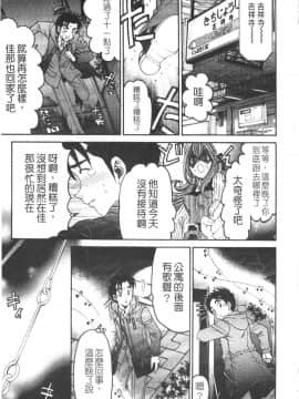 [小林拓己] ヴァージンな関係R 5 [中国翻訳]_115