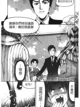 [小林拓己] ヴァージンな関係R 5 [中国翻訳]_131