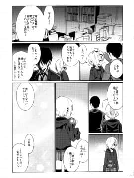 (C93) [遥夢社 (源五郎)] 白坂小梅との関係4 (アイドルマスター シンデレラガールズ)_15