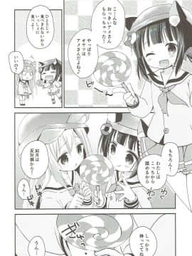 (C93) [ZNN (ジナン)] GIVE ME CANDY (アズールレーン)_003