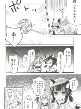 (C93) [ZNN (ジナン)] GIVE ME CANDY (アズールレーン)_005