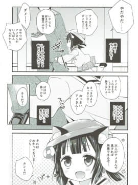 (C93) [ZNN (ジナン)] GIVE ME CANDY (アズールレーン)_006