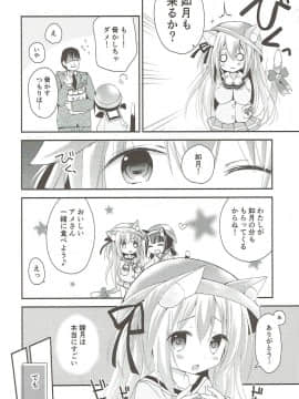 (C93) [ZNN (ジナン)] GIVE ME CANDY (アズールレーン)_007