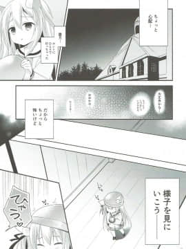 (C93) [ZNN (ジナン)] GIVE ME CANDY (アズールレーン)_008