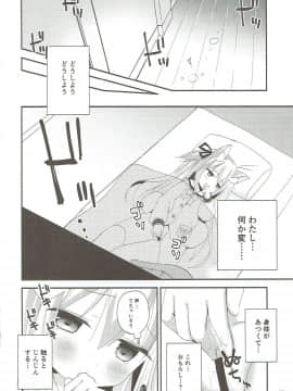 (C93) [ZNN (ジナン)] GIVE ME CANDY (アズールレーン)_013