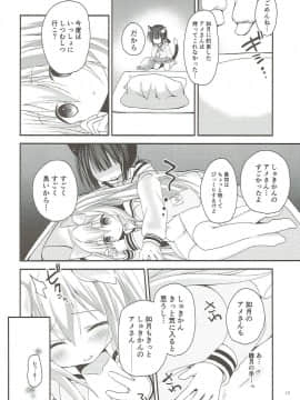 (C93) [ZNN (ジナン)] GIVE ME CANDY (アズールレーン)_015