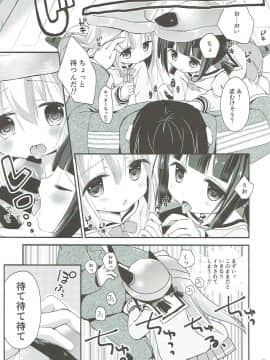 (C93) [ZNN (ジナン)] GIVE ME CANDY (アズールレーン)_018
