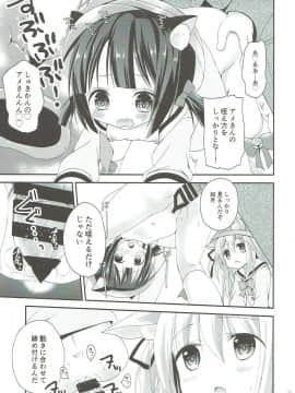 (C93) [ZNN (ジナン)] GIVE ME CANDY (アズールレーン)_020