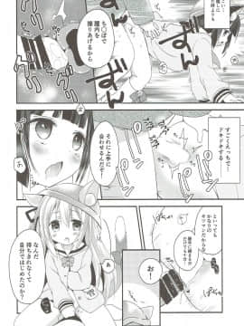 (C93) [ZNN (ジナン)] GIVE ME CANDY (アズールレーン)_021