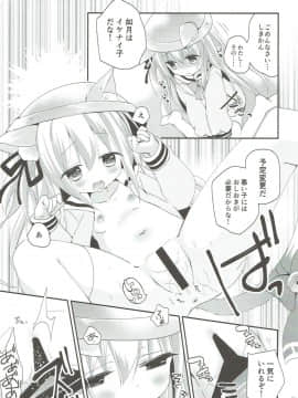 (C93) [ZNN (ジナン)] GIVE ME CANDY (アズールレーン)_022