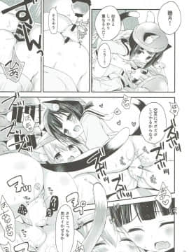 (C93) [ZNN (ジナン)] GIVE ME CANDY (アズールレーン)_028