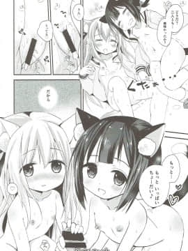 (C93) [ZNN (ジナン)] GIVE ME CANDY (アズールレーン)_031