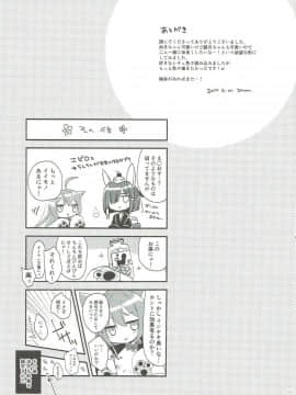 (C93) [ZNN (ジナン)] GIVE ME CANDY (アズールレーン)_032