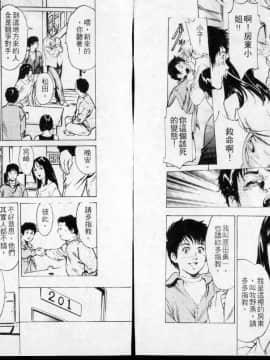 [八月薫] 東大受験専門寮 -ああつばめ荘- [中国翻訳]_06