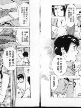 [八月薫] 東大受験専門寮 -ああつばめ荘- [中国翻訳]_07