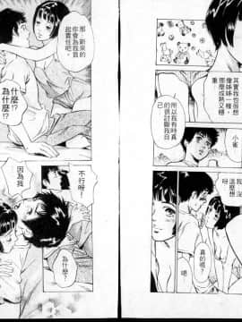 [八月薫] 東大受験専門寮 -ああつばめ荘- [中国翻訳]_08