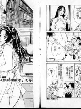 [八月薫] 東大受験専門寮 -ああつばめ荘- [中国翻訳]_12