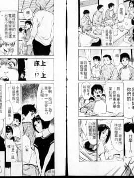 [八月薫] 東大受験専門寮 -ああつばめ荘- [中国翻訳]_14