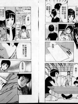 [八月薫] 東大受験専門寮 -ああつばめ荘- [中国翻訳]_15