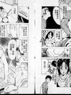 [八月薫] 東大受験専門寮 -ああつばめ荘- [中国翻訳]_17