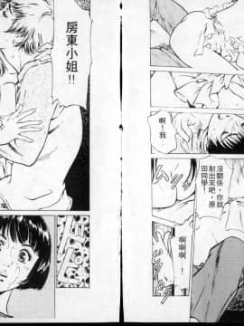 [八月薫] 東大受験専門寮 -ああつばめ荘- [中国翻訳]_21