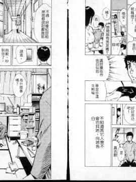 [八月薫] 東大受験専門寮 -ああつばめ荘- [中国翻訳]_24