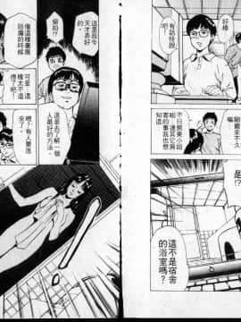 [八月薫] 東大受験専門寮 -ああつばめ荘- [中国翻訳]_25