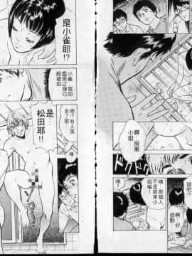 [八月薫] 東大受験専門寮 -ああつばめ荘- [中国翻訳]_27