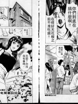 [八月薫] 東大受験専門寮 -ああつばめ荘- [中国翻訳]_30