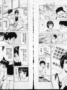[八月薫] 東大受験専門寮 -ああつばめ荘- [中国翻訳]_31