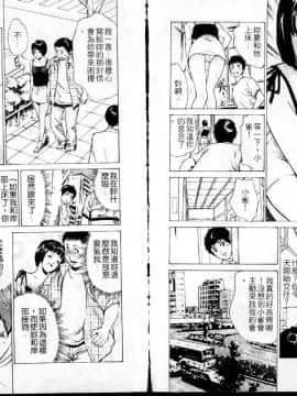 [八月薫] 東大受験専門寮 -ああつばめ荘- [中国翻訳]_32