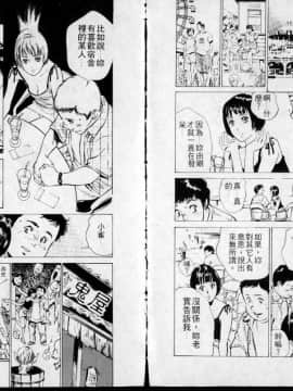 [八月薫] 東大受験専門寮 -ああつばめ荘- [中国翻訳]_33