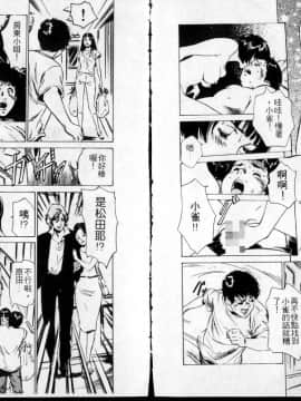 [八月薫] 東大受験専門寮 -ああつばめ荘- [中国翻訳]_37