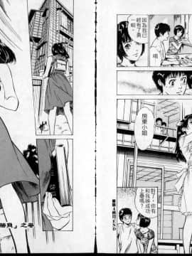 [八月薫] 東大受験専門寮 -ああつばめ荘- [中国翻訳]_39