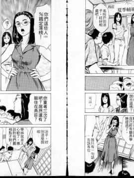 [八月薫] 東大受験専門寮 -ああつばめ荘- [中国翻訳]_40