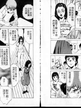 [八月薫] 東大受験専門寮 -ああつばめ荘- [中国翻訳]_41