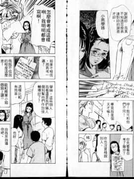 [八月薫] 東大受験専門寮 -ああつばめ荘- [中国翻訳]_42