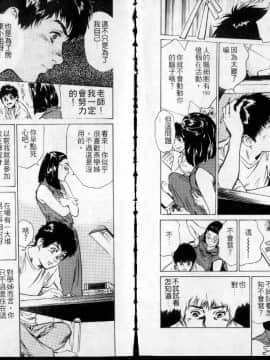 [八月薫] 東大受験専門寮 -ああつばめ荘- [中国翻訳]_43