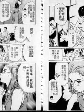 [八月薫] 東大受験専門寮 -ああつばめ荘- [中国翻訳]_44