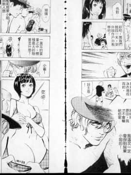 [八月薫] 東大受験専門寮 -ああつばめ荘- [中国翻訳]_52