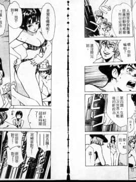 [八月薫] 東大受験専門寮 -ああつばめ荘- [中国翻訳]_53