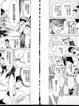 [八月薫] 東大受験専門寮 -ああつばめ荘- [中国翻訳]_54