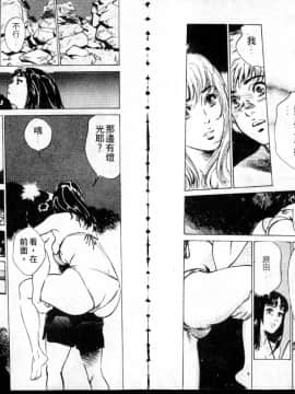 [八月薫] 東大受験専門寮 -ああつばめ荘- [中国翻訳]_57