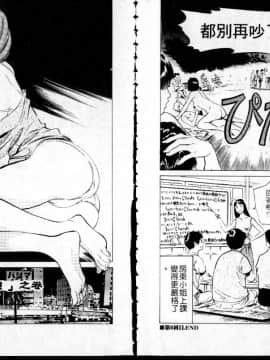 [八月薫] 東大受験専門寮 -ああつばめ荘- [中国翻訳]_60
