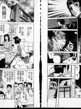 [八月薫] 東大受験専門寮 -ああつばめ荘- [中国翻訳]_61